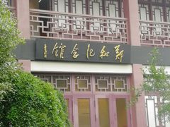 -郑和公园