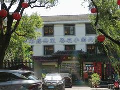 -小绍兴家宴·百年绍兴菜(鲁迅路店)