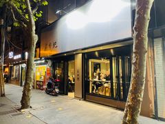 -卢香纪面馆(丽园路店)