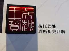 -钱王祠