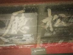 -重庆抗战遗址博物馆
