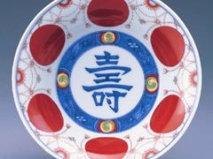 今右衛門窰-有田陶瓷公园