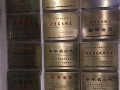 -北京老门框爆肚涮肉馆(凤城六路店)