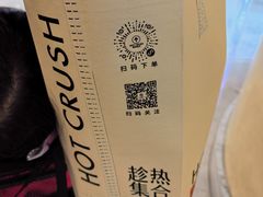 -HOT CRUSH趁热集合·现烤面包(环球港店)