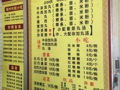 菜单-华威达牛庄(黄埔大道西店)