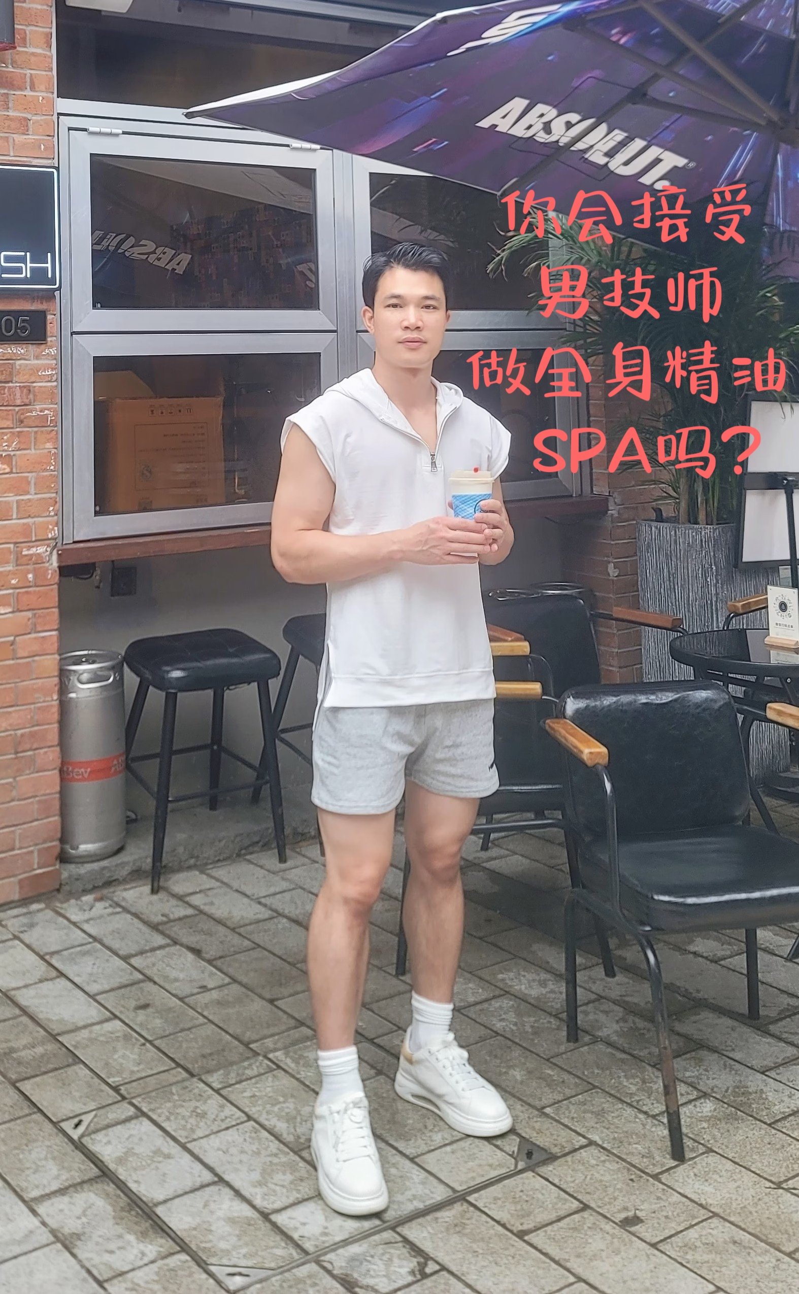 spa男士图片会所图片