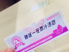 账单-鸡鸣汤包(仙林店)