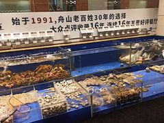 水产区-高佳庄·舟山海鲜(海景旗舰店)