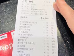 账单-捞神煲汤火锅(湖滨商业街店)