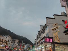 -徽州美食(三十年老店)