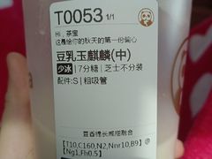 -茶百道(窦庄服务南区店)