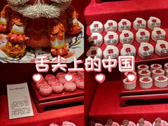 -御茶膳房皇家糕点博物馆(北京首店)