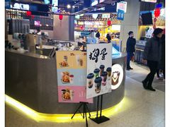 -茶马花街(城西银泰城店)