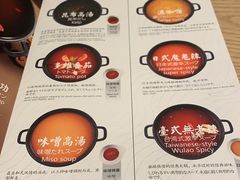 菜单-伊豆野菜村(大族广场店)