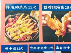 -降龙爪爪(建设路2店)