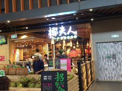 门面-椰夫人·养生椰子鸡(金沙洲永旺店)