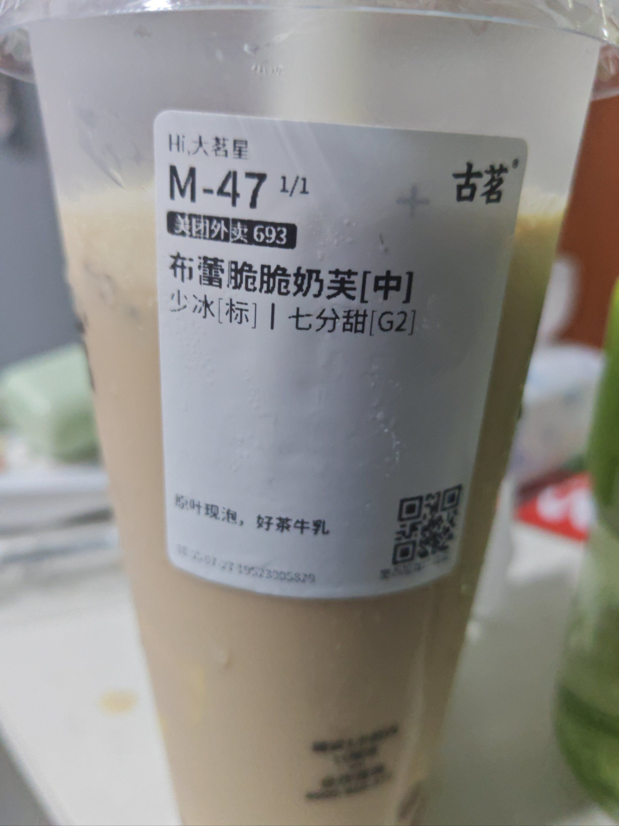 晚上嘴馋点了古茗的布蕾脆脆奶芙,一口喝下去真的巨好喝!