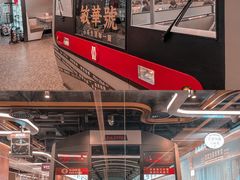 -敏华冰厅(平安金融中心店)