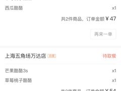 -LELECHA乐乐茶(上海五角场万达广场店)