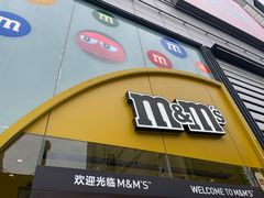 -m豆巧克力世界(上海世茂广场店)