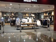 iphone_upload_pic-MUJI无印良品(茂业天地店)
