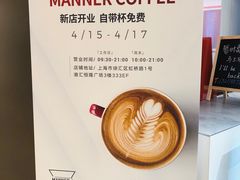 -Manner Coffee(港汇恒隆广场店)