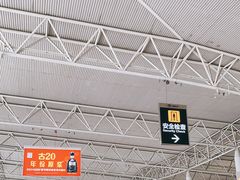 -石家庄正定国际机场-T2航站楼
