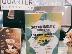 -1/4 ONE QUARTER COFFEE LAB(朝阳大悦城店)
