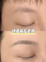 -臣丽纹眉品牌连锁
