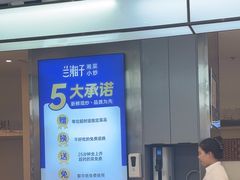 -兰湘子·湘菜小炒(盛龙广场店)