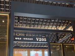 -将军府·鸡毛店(武侯祠店)