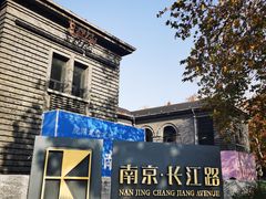 -1912街区