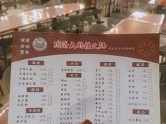 菜单-同济大排档