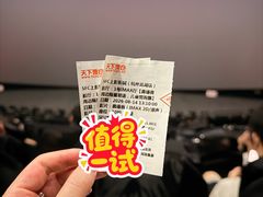 -SFC上影影城(杭州下沙IMAX店)