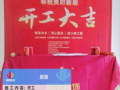 -居丽装饰空间设计(总部)
