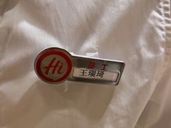 -海底捞火锅(欣大百货店)