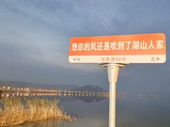 -湖山人家·湖景餐厅·特色农家菜(太湖西山店)