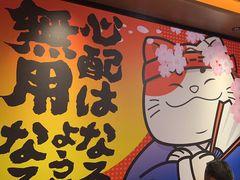 -弓二·烧鸟居酒屋(财富购物中心店)