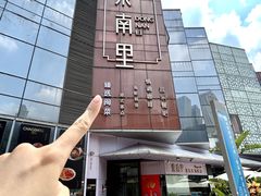 -东南里湖景餐厅·新闽菜(浦西万达店)