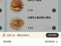 -星巴克(广州光明广场店)