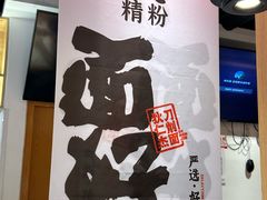 -狄仁杰刀削面山西菜(刘家窑店)