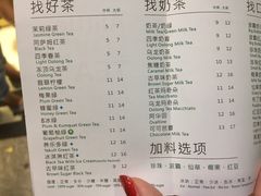 菜单-1点点(东泰禾店)