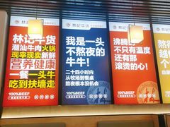 -林记潮牛·牛肉火锅(上马墩店)