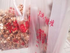 -天津堆姐糖堆刨冰(河东区总店)