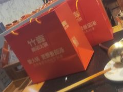 -竹犇番茄火锅(长风街店)
