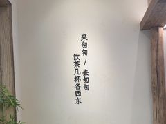 -李山山茶事(景枫店)