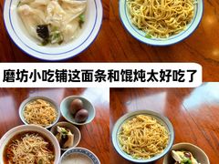 -乌村