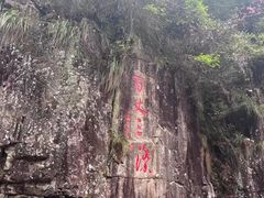 -刘伯温故里景区百丈漈