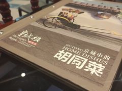-皇城根·烤鸭·鱼头·家常菜(欧亚大观乐活城店)
