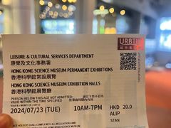 -香港科学馆